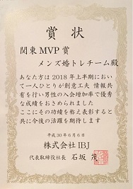 婚活表彰状
