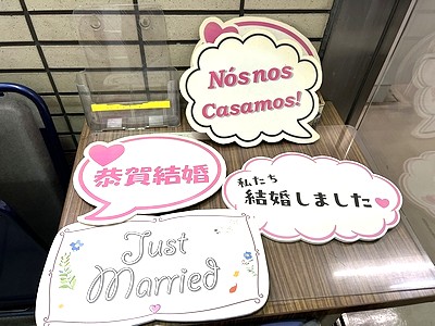 婚姻届け用のフォトプロップス