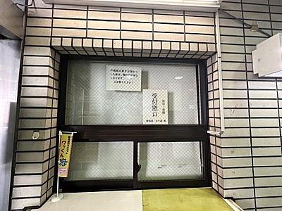 鶴見区役所夜間休日受付窓口