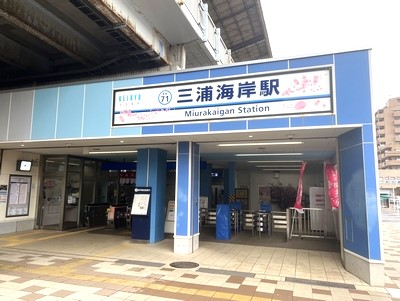 三浦海岸桜まつりの最寄り駅の京急三浦海岸駅