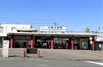 京急川崎大師駅