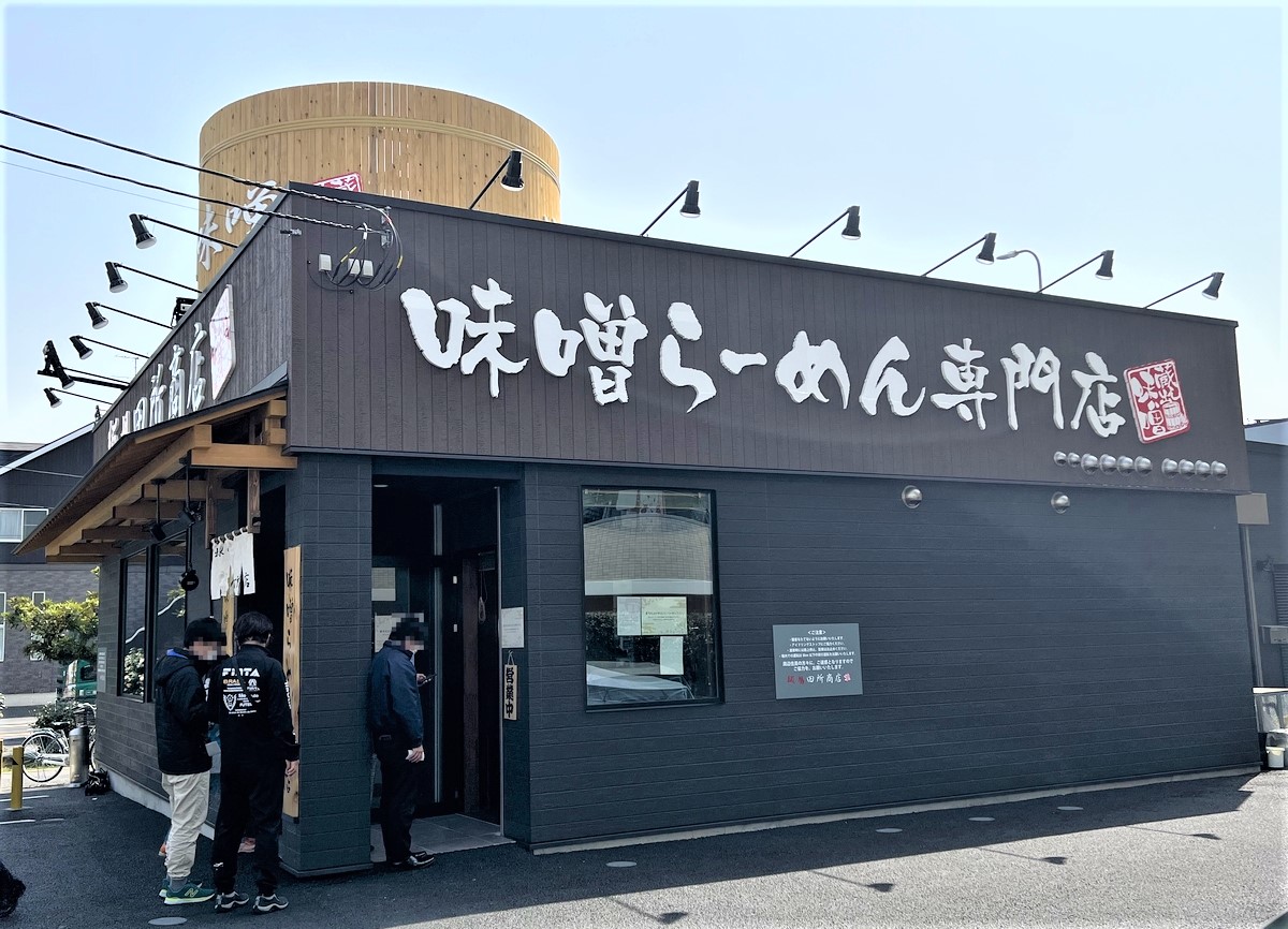 味噌ラーメン専門店麺場田所商店川崎店