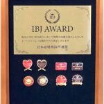 IBJ Award 通年受賞