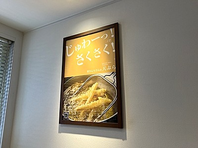ごぼ天