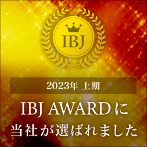 IBJ Awardに選ばれました。